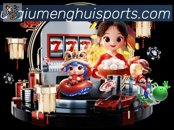 球盟会官网APP 封面图